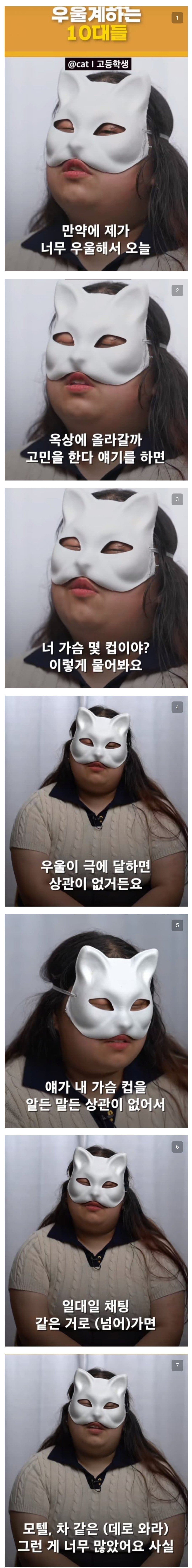 우울증 갤러리 하는 10대 여고생