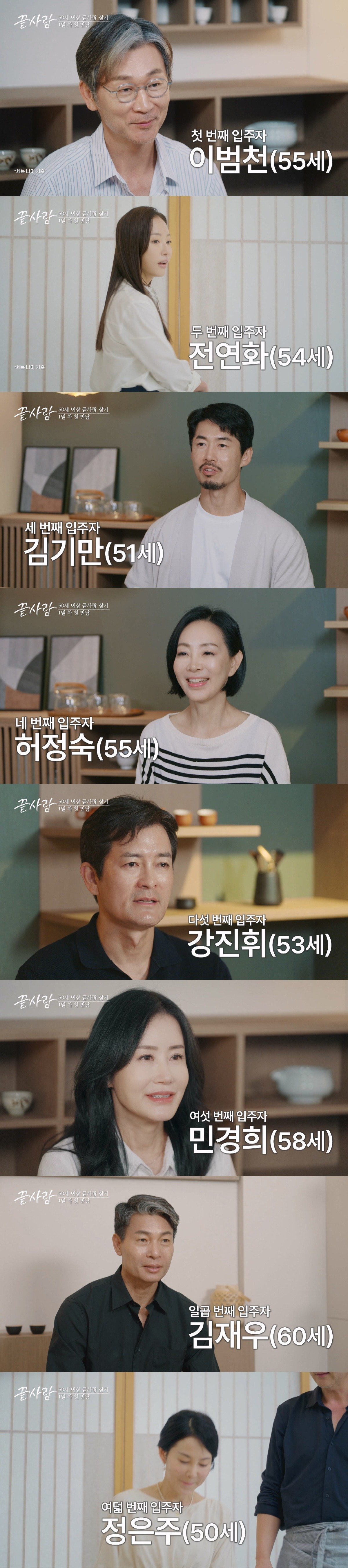 현재 난리난 50대 일반인 연애프로그램 ㄷㄷ