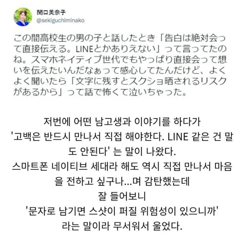 요즘 일본 학생들 고백 방법