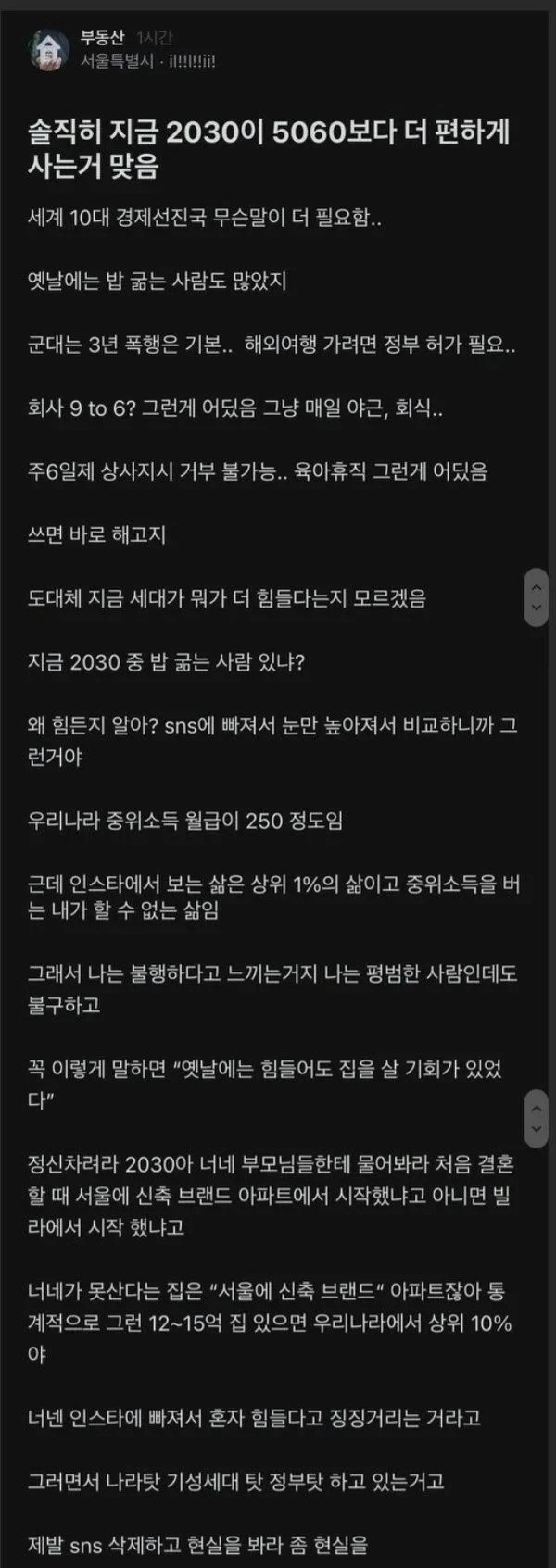 2030 배때지가 불렀다는 5060