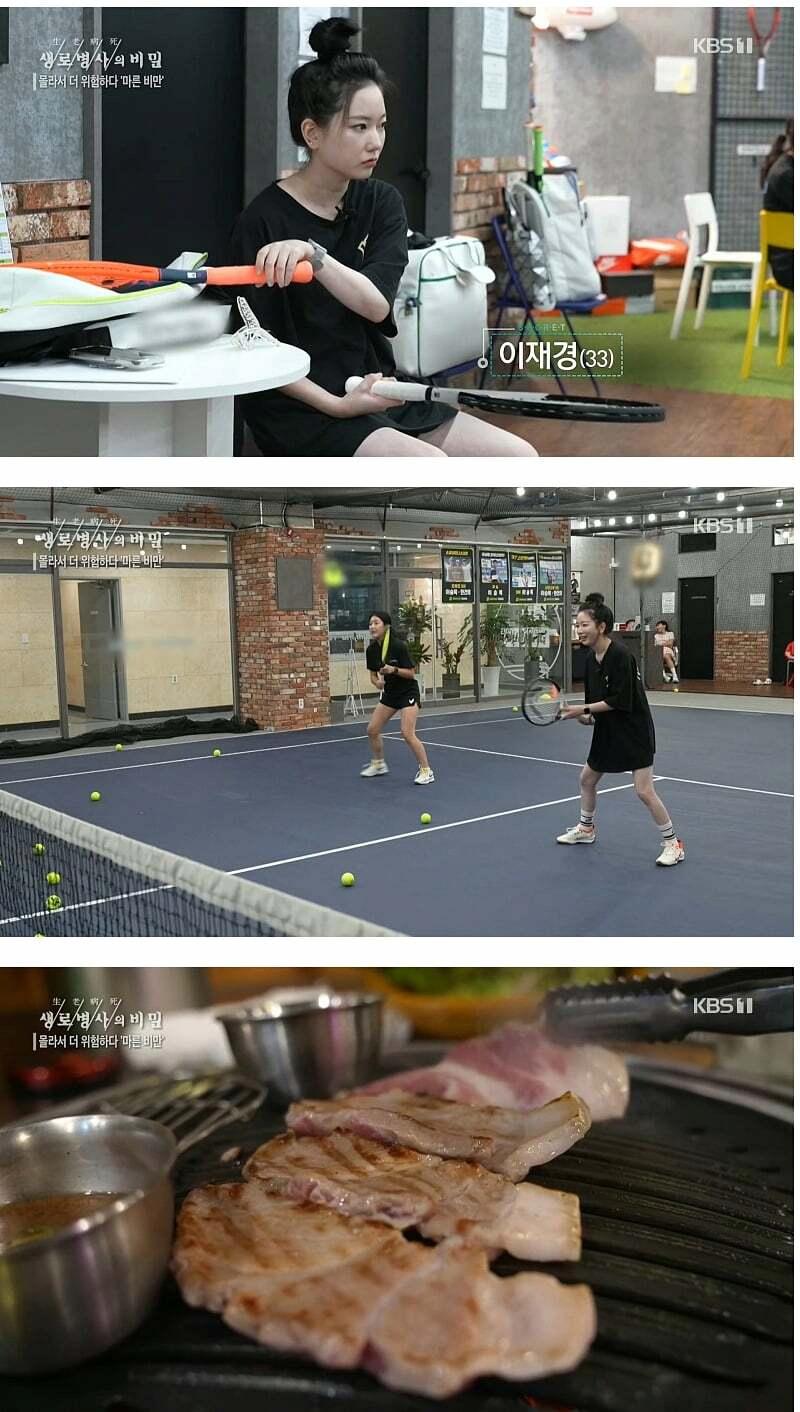 ㅇㅎ)마른 비만이라는 33살 누나