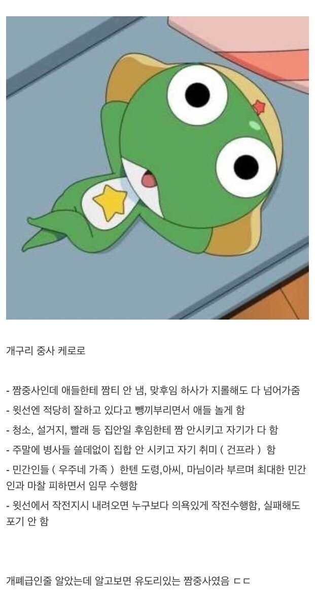 군대 갔다오면 인상이 달라지는 캐릭터