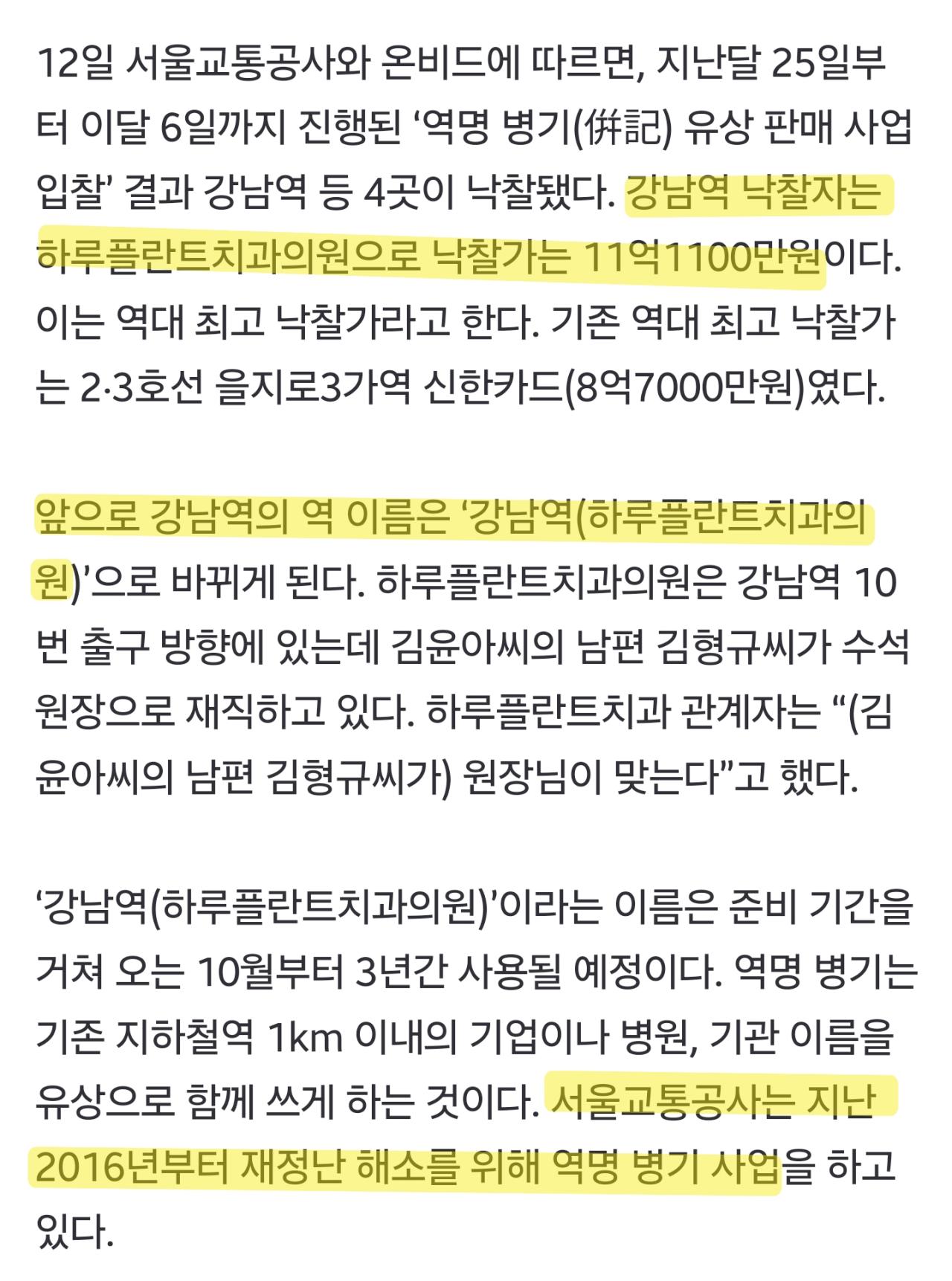 이번 10월부터 강남역이 변경되는사항 ㄷㄷㄷ