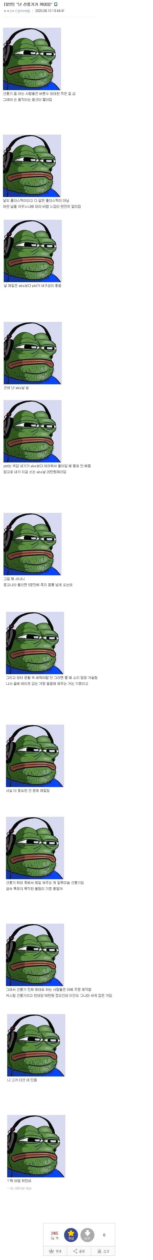 디씨 기계식 키보드 갤러리에서 나온 어느 명짤