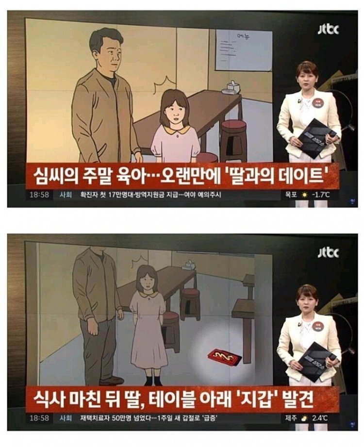 바닥에 떨어진 지갑 절대 손대면 안되는 이유