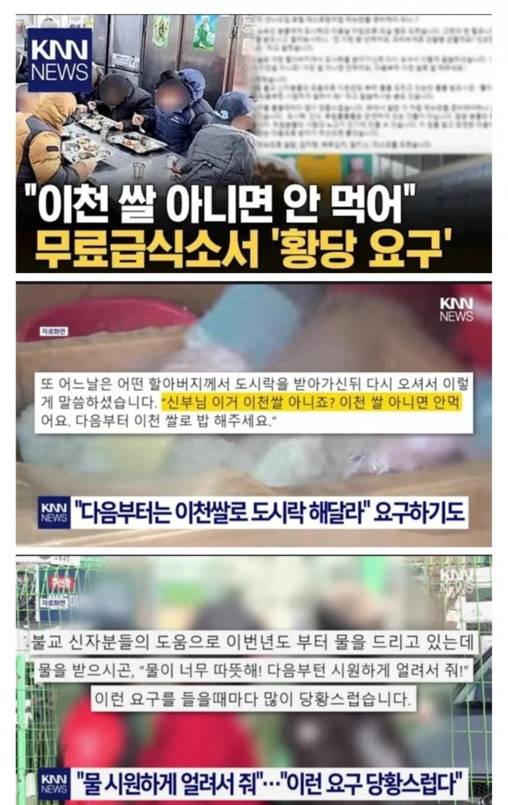 무료급식소 노숙자들의 요구사항