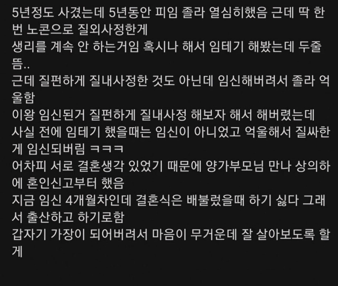 내 친구 여자친구 임신썰 개웃김ㅋㅋ