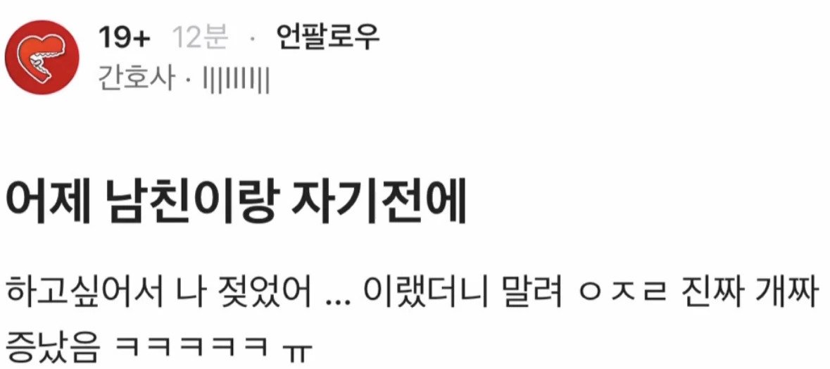 젖어버린 여친을 진정시킨 남자.