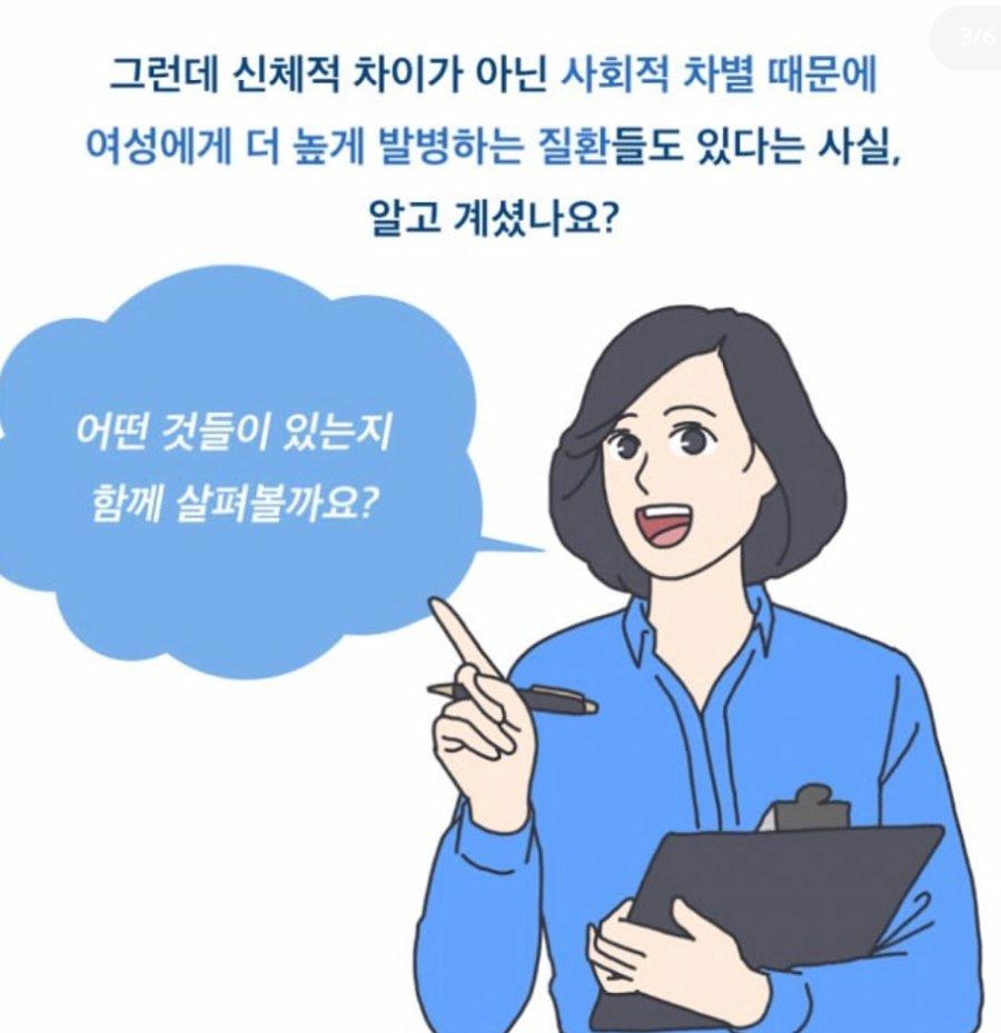 남자가 기계로 농사 짓는건 성차별