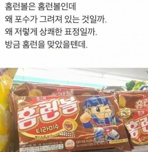 한국에서 가장 미스터리한 과자