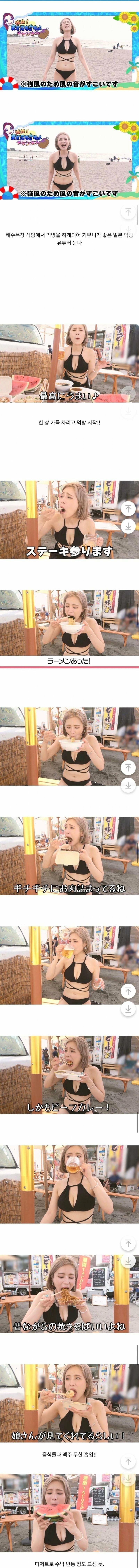 ㅇㅎ) 수영복 입고 먹방 전, 먹방 후 변화