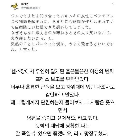 유부녀가 극한으로 단련하는 이유 ㄷㄷㄷ
