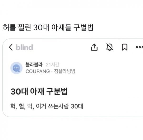 요즘 30대 아재 구별법..