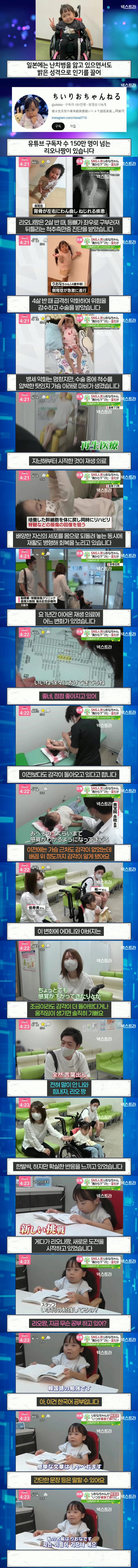 일본 유명 난치병 어린이가 한국어를 배우는 이유