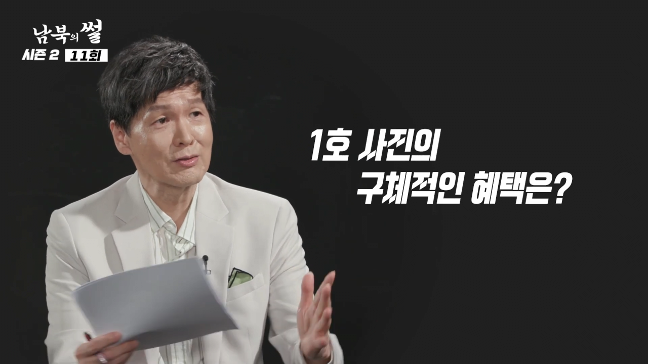 북한에서 '1호 사진'이 가지는 의미