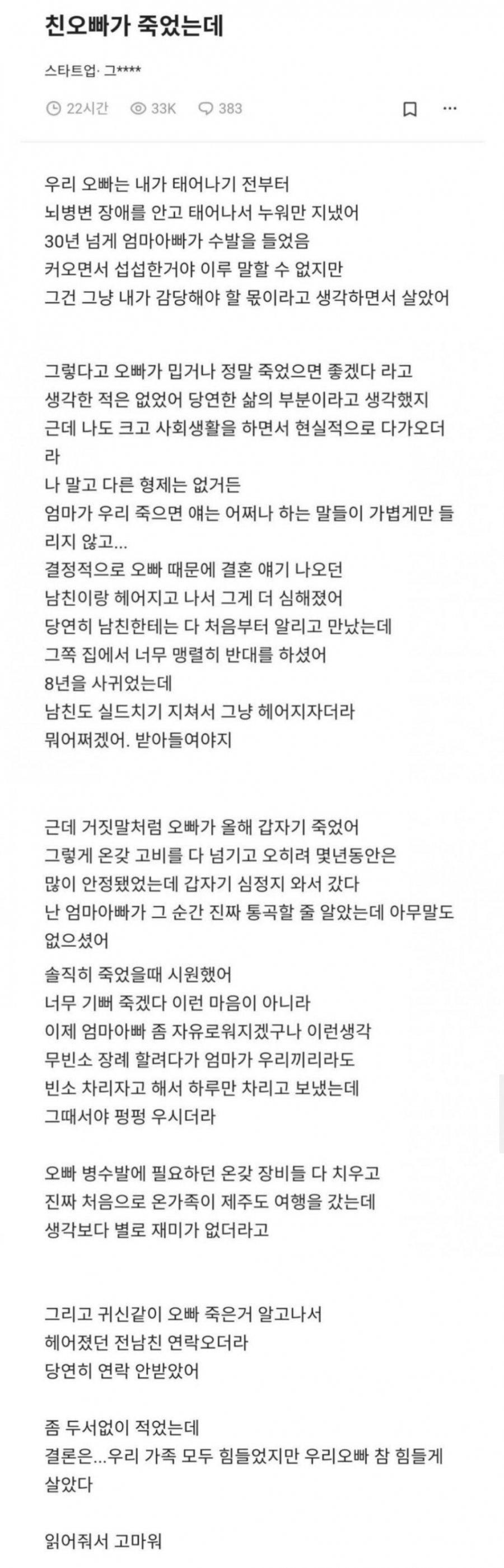 친오빠가 죽었는데