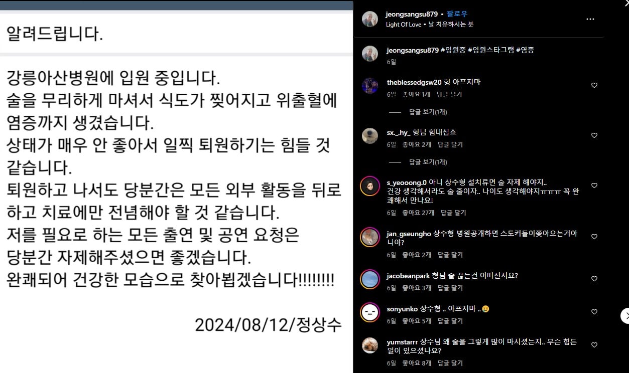 정상수 근황 ㅠ