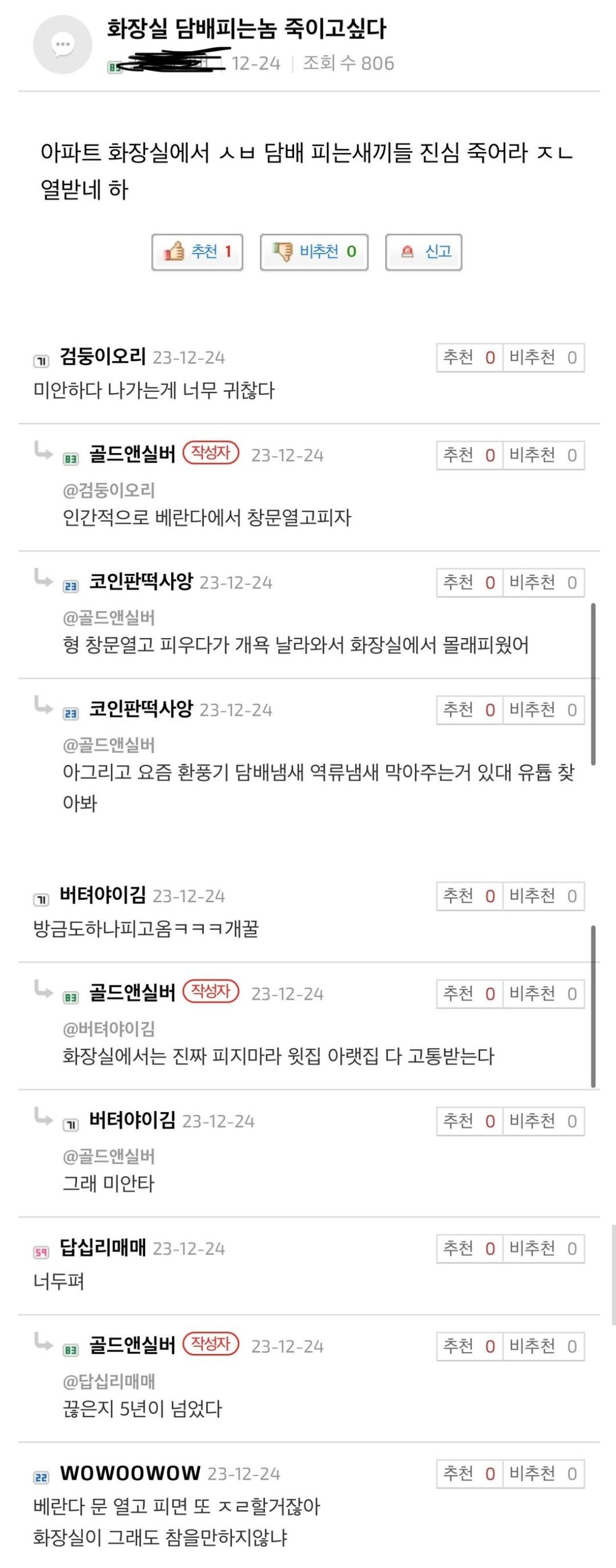 담배 화장실에서 피는 이유가 뭐냐