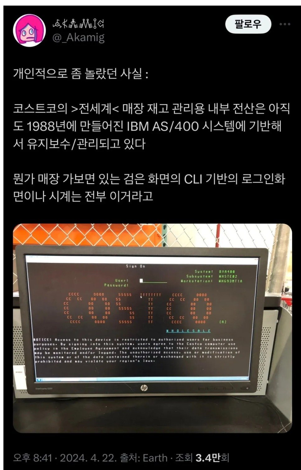 아직도 공공기관에서 2000이나 XP를 사용하는 게 놀랍지 않은 이유