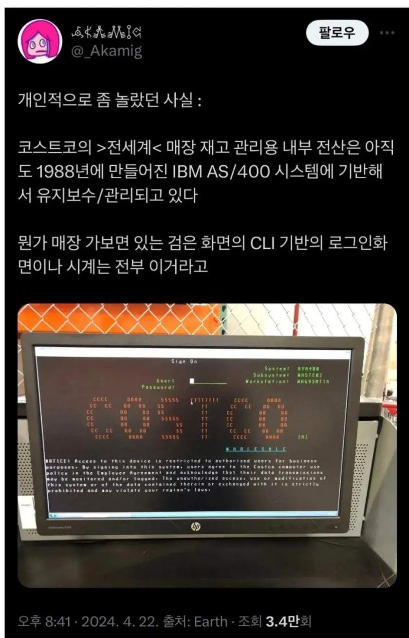 아직도 공공기관에서 2000이나 XP를 사용하는 게 놀랍지 않은 이유