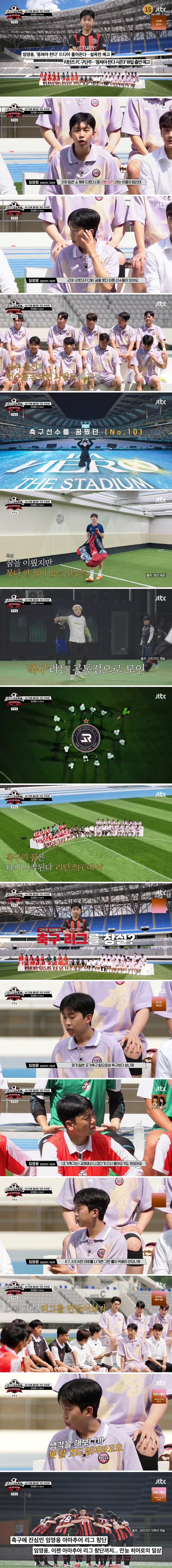 차기 축구협회 회장으로 지지받는 사람의 최근 행보