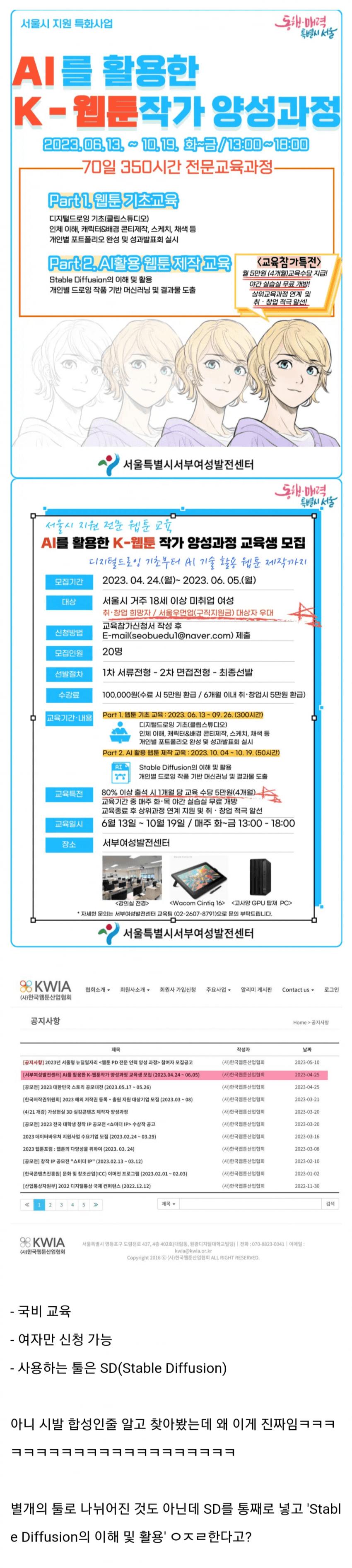 미쳐버린 웹툰 국비교육 근황....