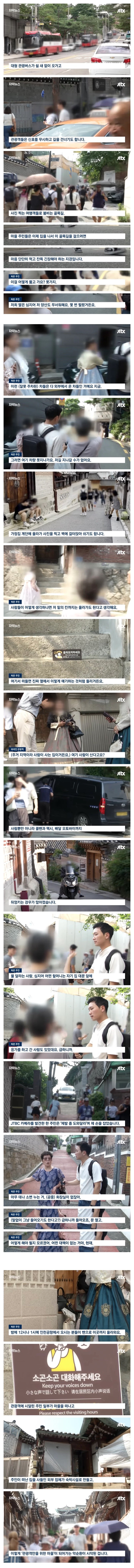 집앞에 응가까지 하고가는 북촌한옥마을