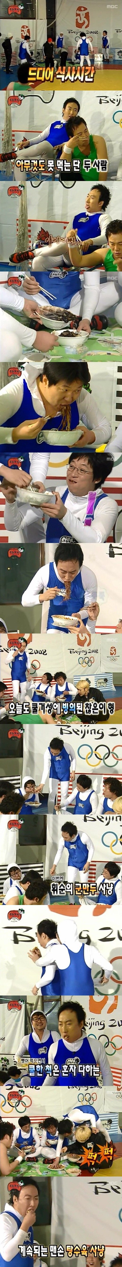 탕수육 손으로 뺏어먹다 장염걸린 박명수ㅋㅋㅋ