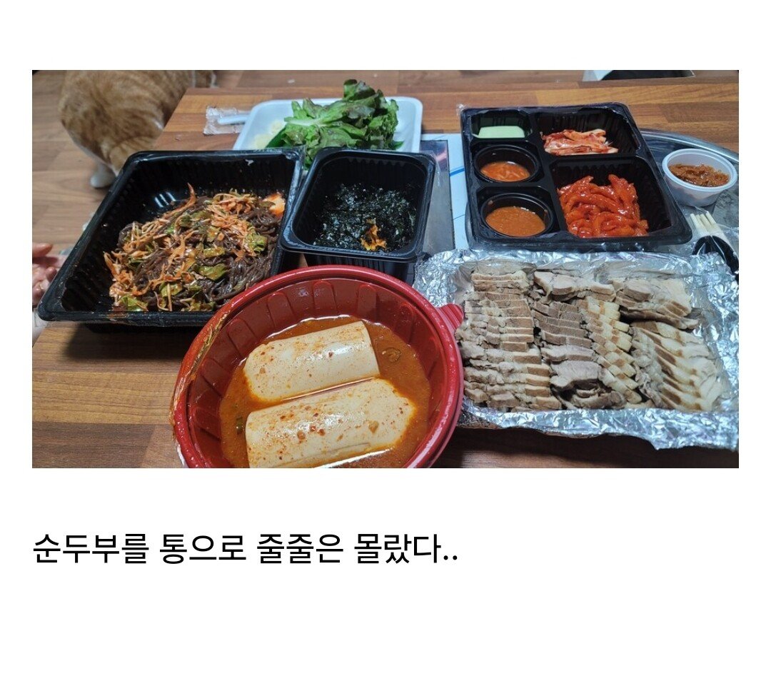 보쌈에 순두부 시켰는데 당황스럽다.