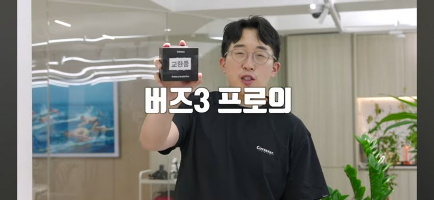 버즈 3 프로 근황