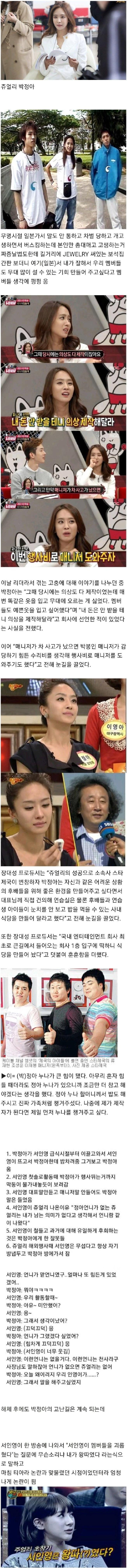 전무후무 K-걸그룹 사상 최고의 리더