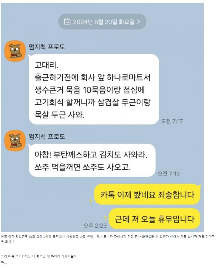 상당히 어이가 없다는 중소기업 갤러리