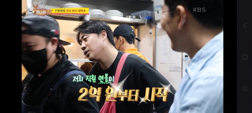 장사의신 직원연봉 클라쓰