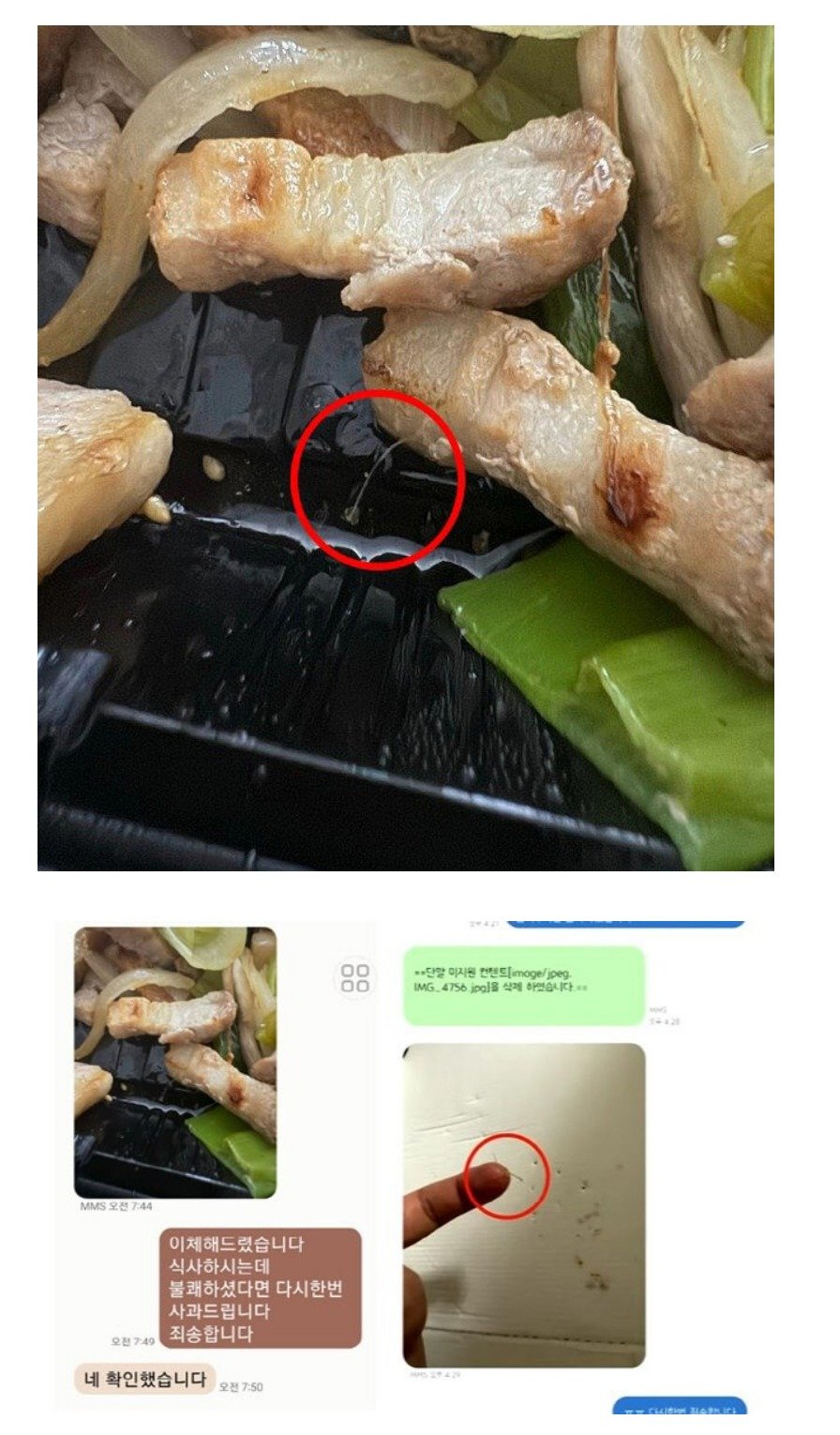 부산 자영업자들 공포에 떨게한 커플 근황