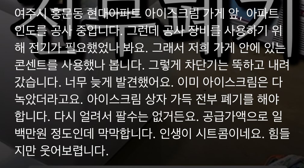 무인가게 아이스크림 다 녹아서 손해봄 ㄷㄷㄷ