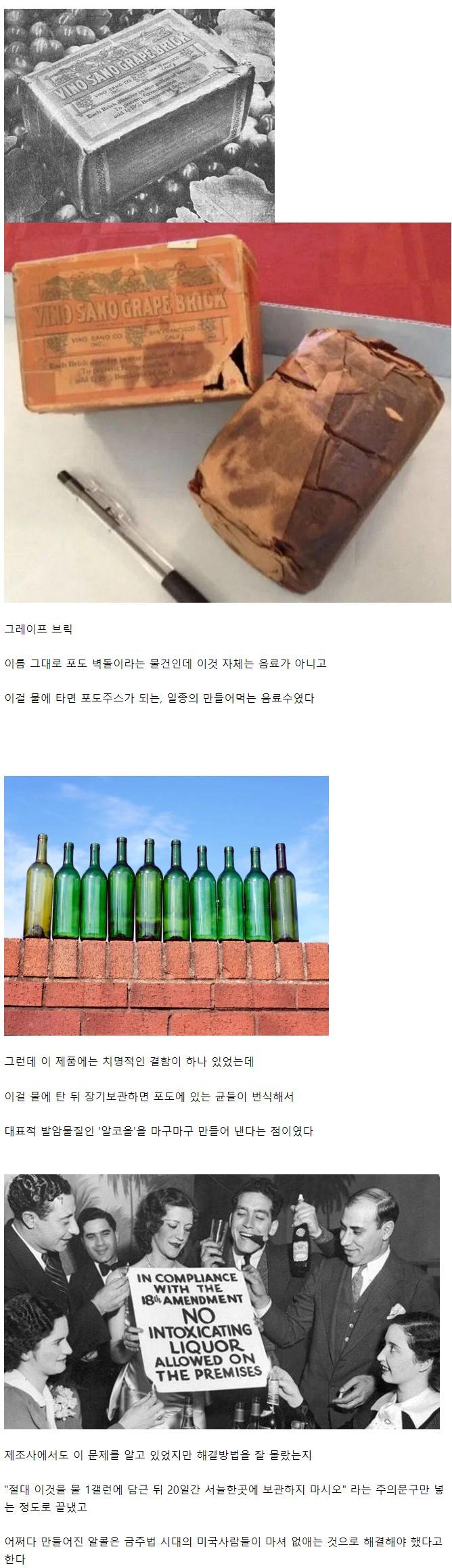 20세기 초 미국에서 불티나게 팔려나간 음료