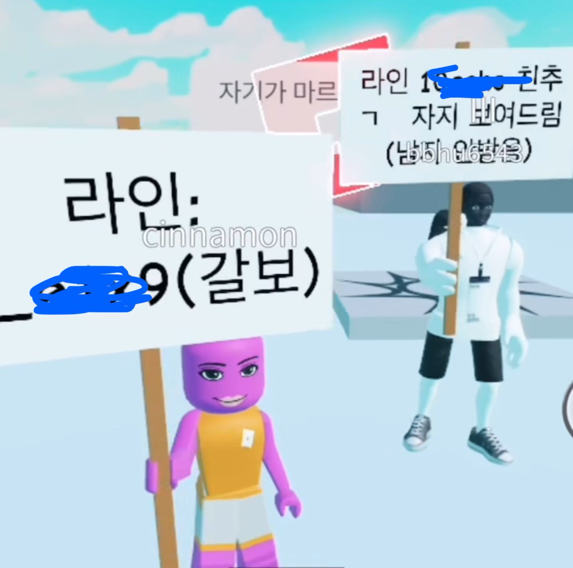 지랄났다는 초딩겜 근황