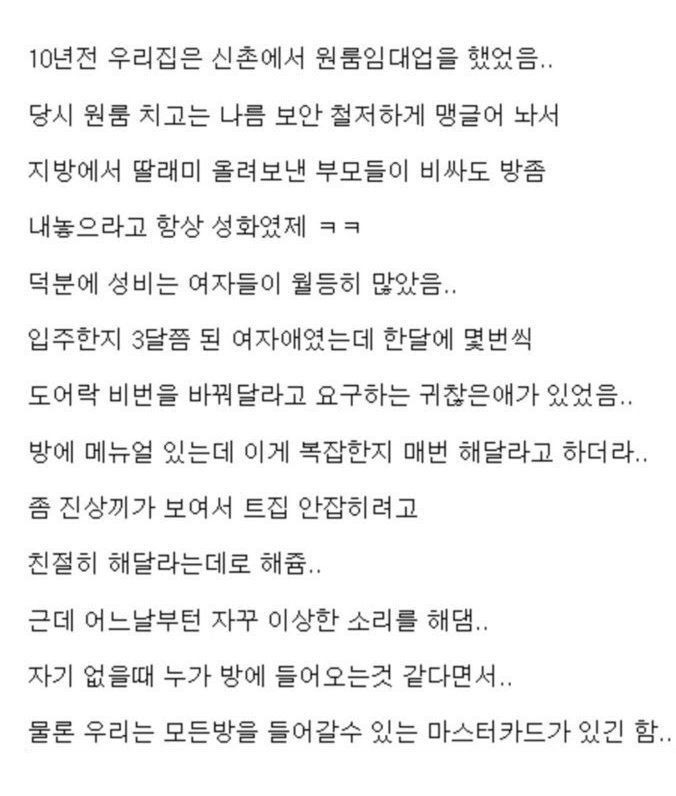 원룸집 아들썰.txt