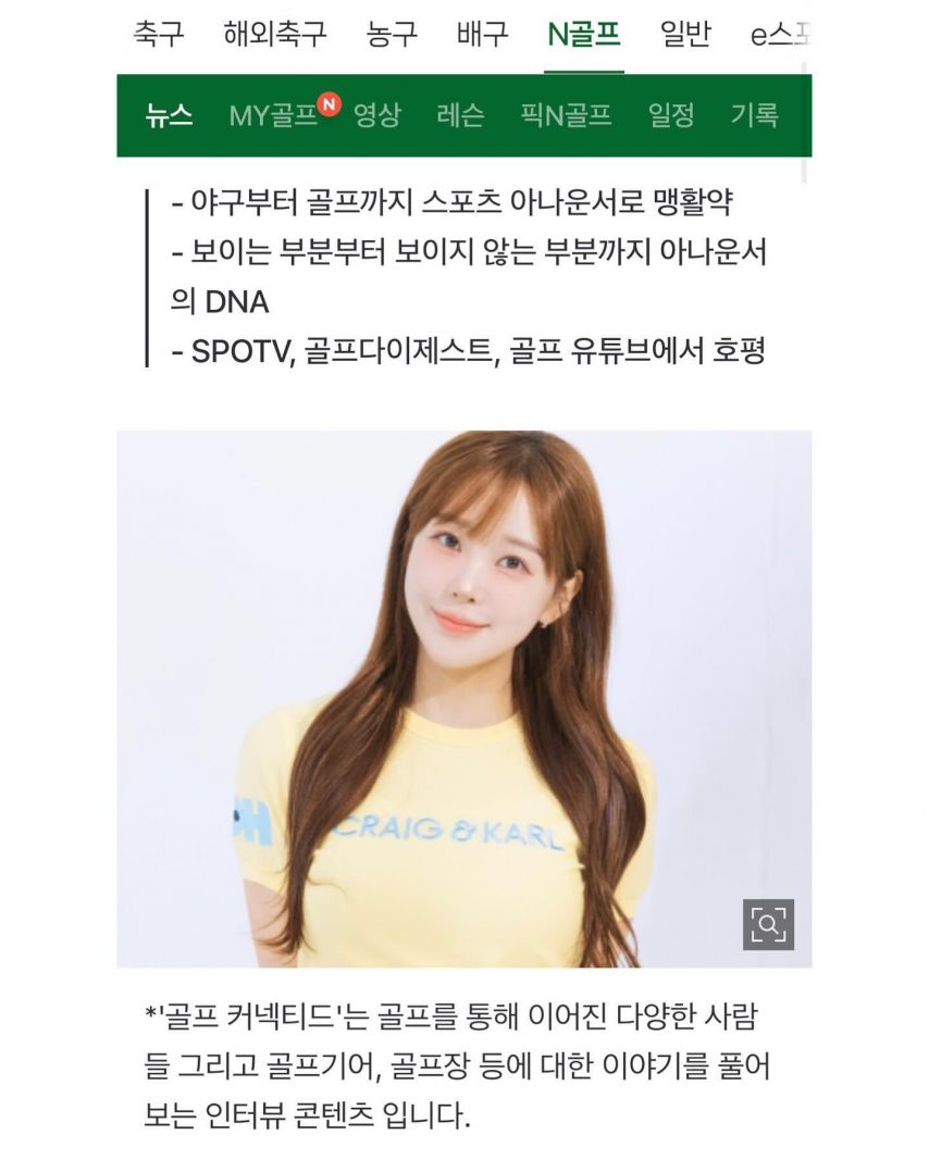 김윤희 아나운서 인스타