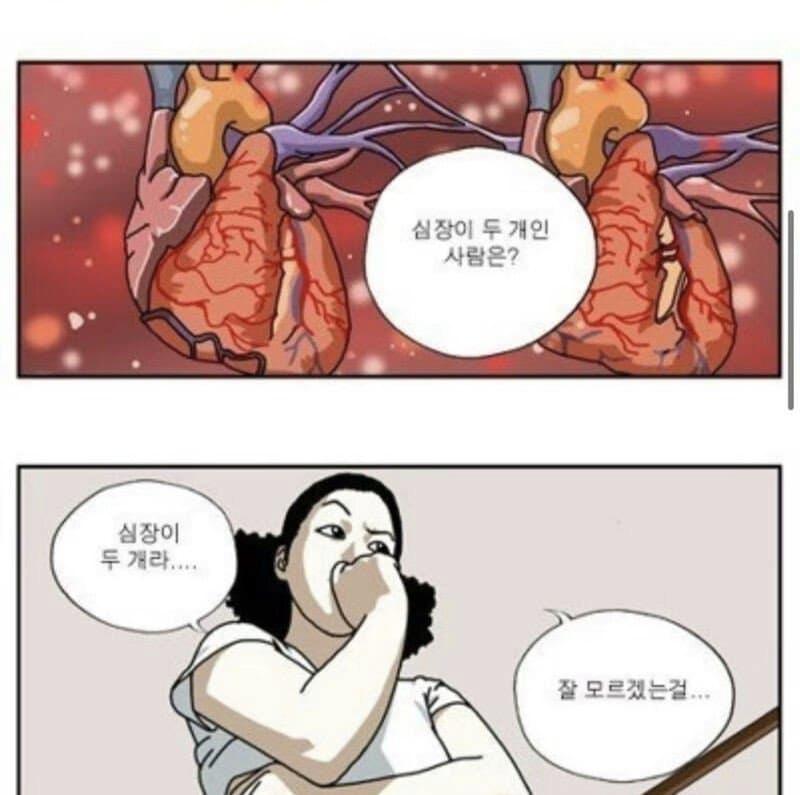 정신나간 고전웹툰