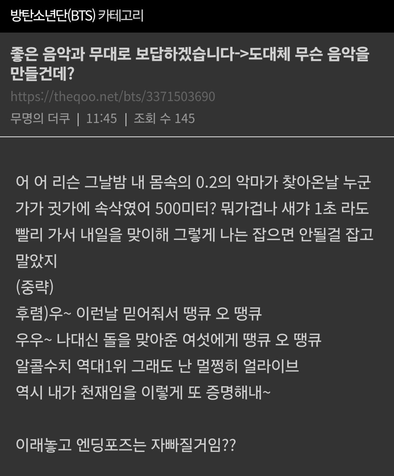 슈가 때문에 진심 개빡친 방탄팬ㄷㄷㄷㄷ