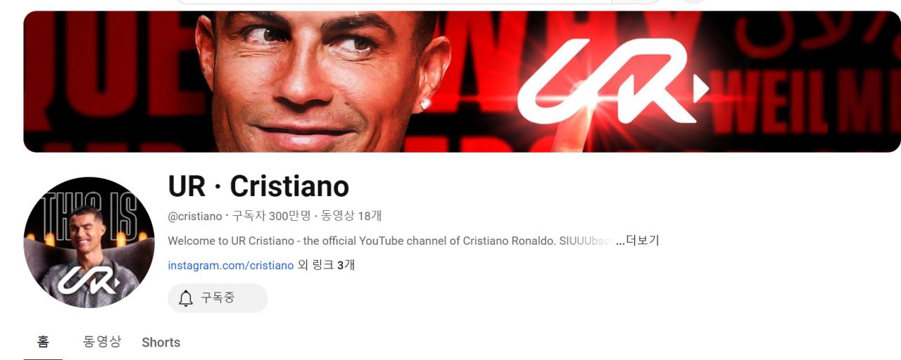 속보) 호날두 유튜브 3시간 만에 300만 달성ㄷㄷㄷㄷㄷㄷㄷㄷㄷ