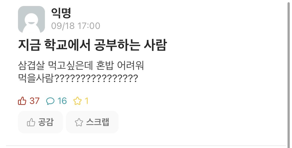 에타) 지금 학교에서 공부하는 사람!!!!!!