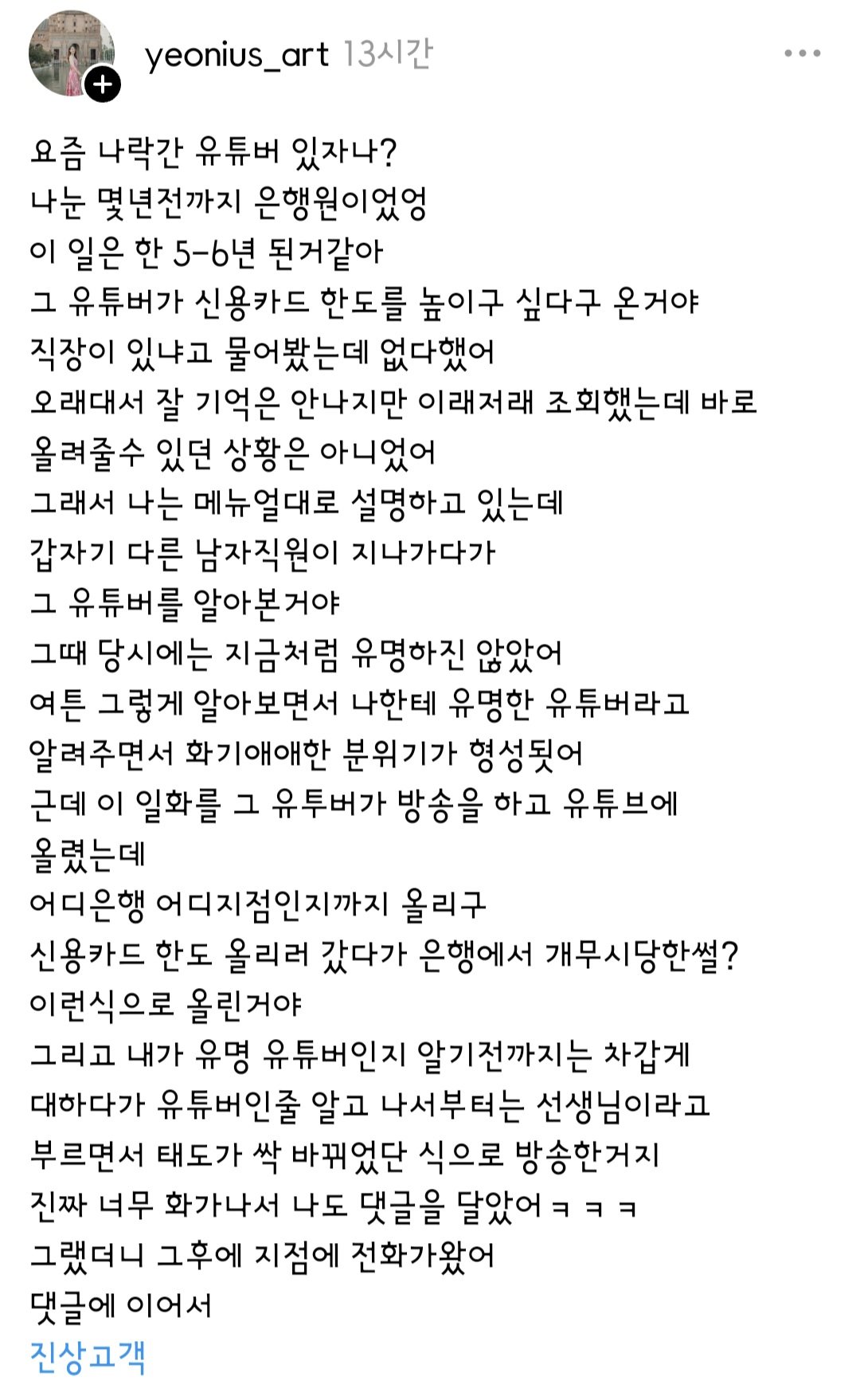 오킹 은행원 영상 논란ㄷㄷ