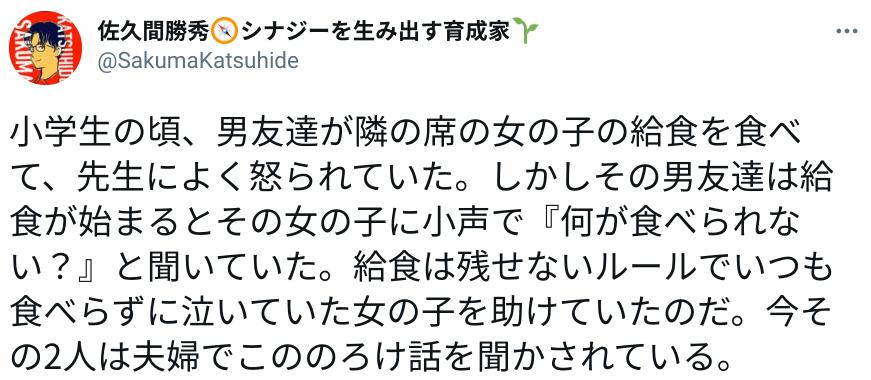 여자애 급식을 뺏어먹던 남자애의 최후