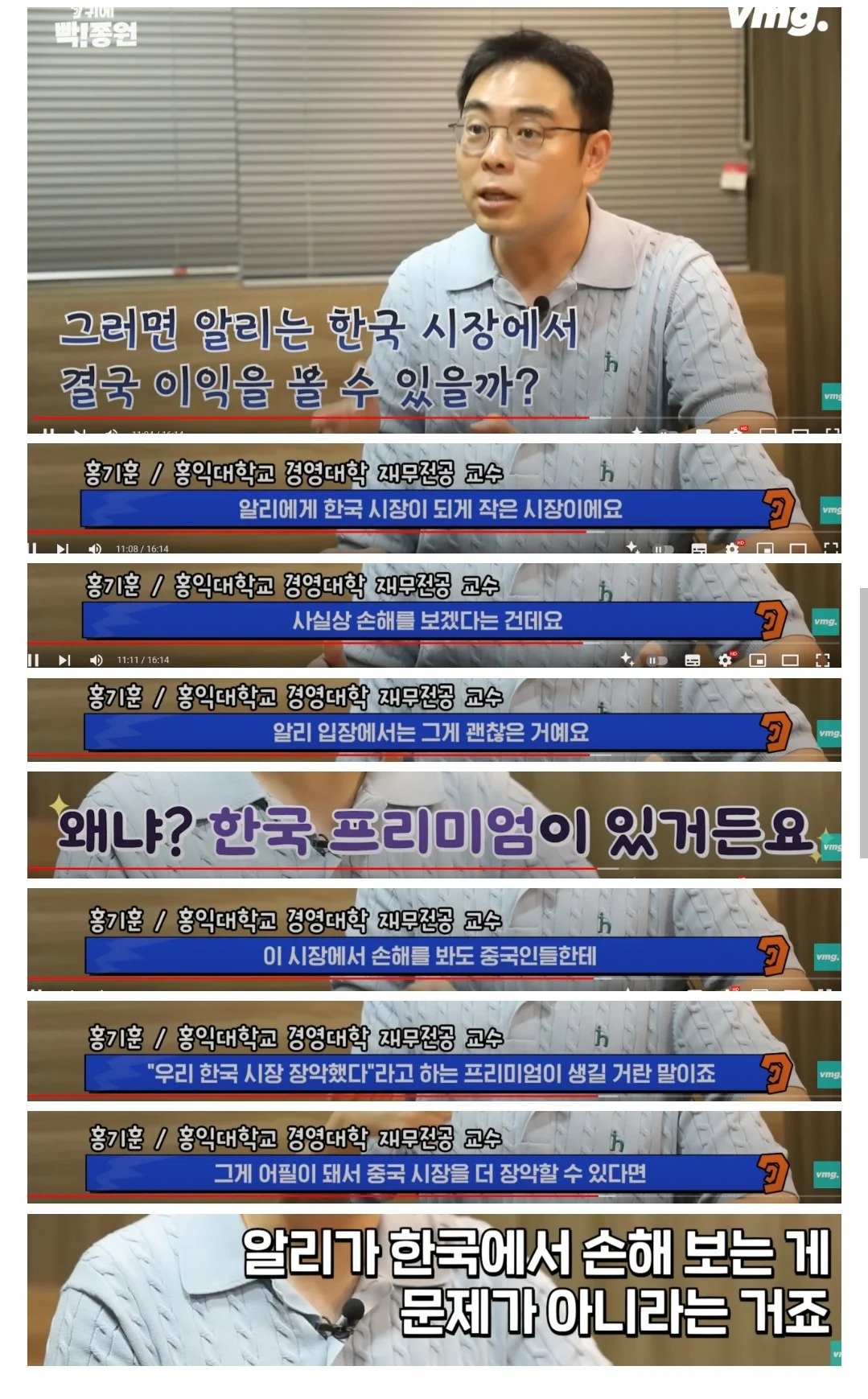 알리익스프레스가 손해보면서도 한국 장악하려는 이유