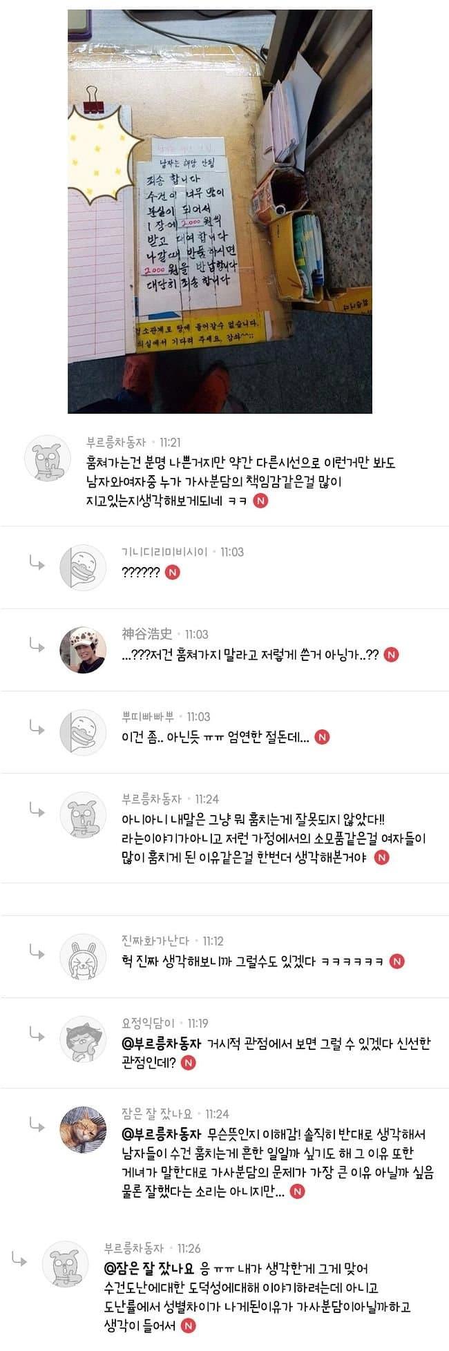 남자들이 목욕탕에서 수건을 훔쳐가지 않는 이유 ㄷㄷ