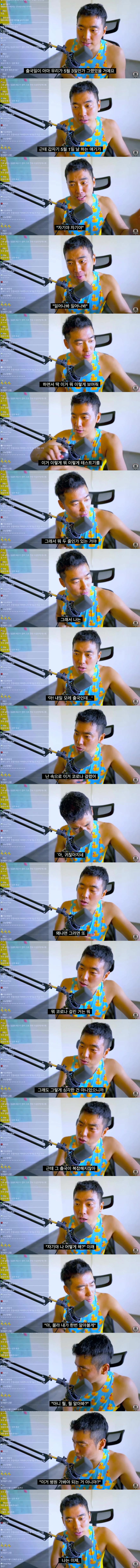 자다가 아내 임신 소식을 알게 된 개그맨 유튜버