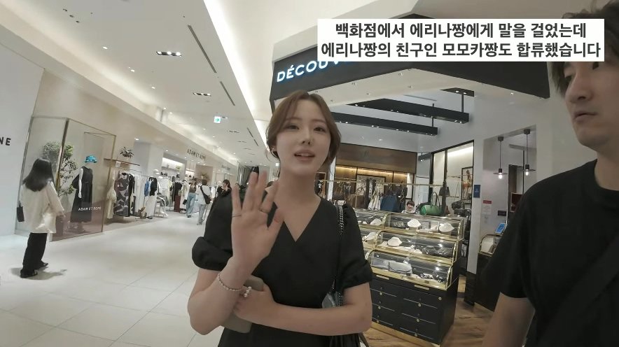 일본 백화점에서 미녀 인플루언서를 만난 유튜버
