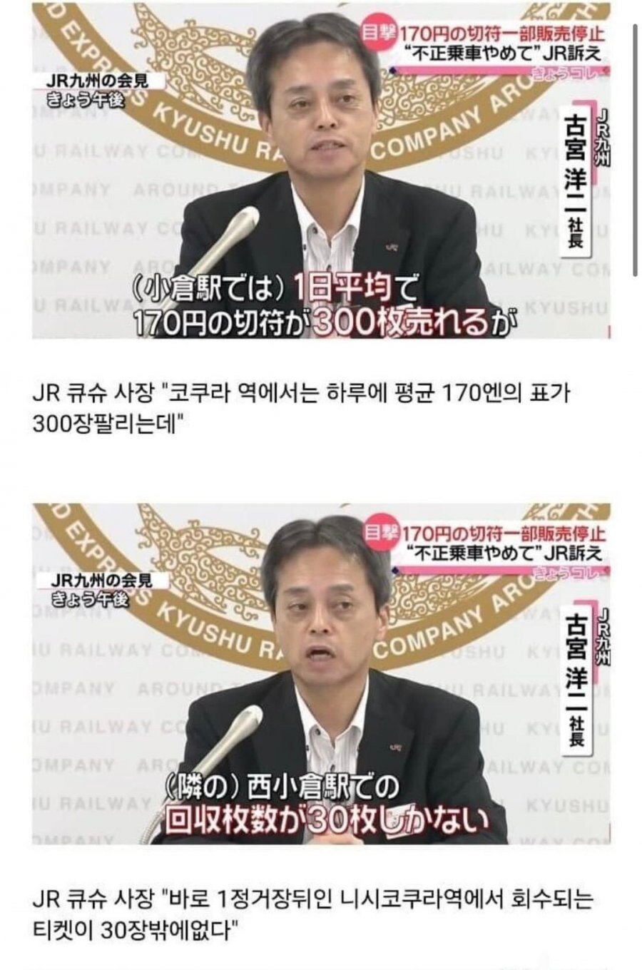 일본의 무인화 부작용